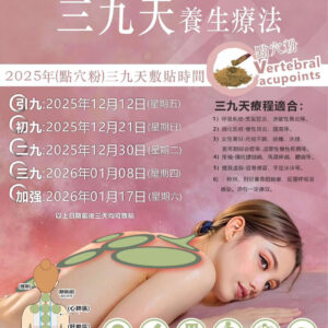 點穴粉-養生、美容的自然療法